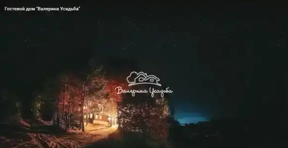 Валерина Усадьба - 3