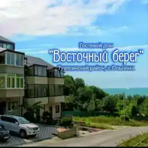 Восточный Берег - 49