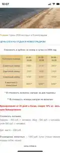 Солнечный - 55