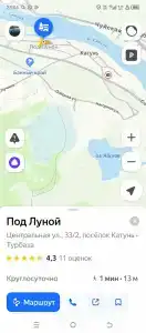 Под Луной - 35