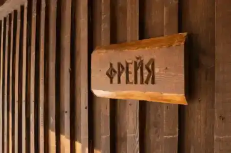 Хижина в лесу - 182