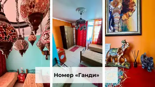 Дом Радости - 50