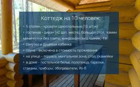 Журавушка - 96
