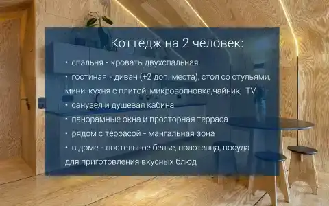 Журавушка - 125