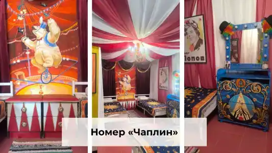Дом Радости - 102