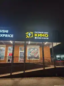 Кино - 50