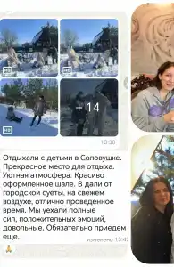 Шале Соловушка - 59
