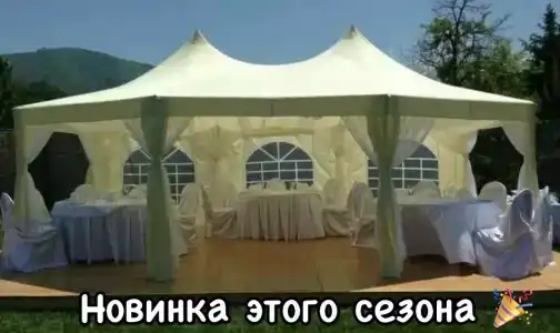 Горные Качели - 72
