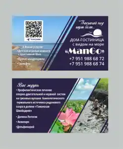 ManGo Hom - 114