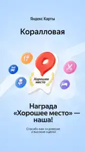 Гостевой дом на Коралловой 2 - 37