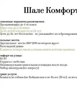 Четыре Сезона - 143