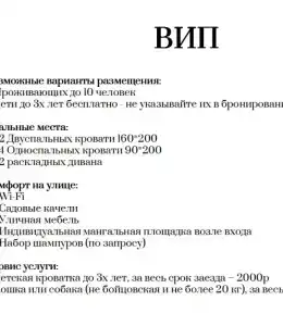 Четыре Сезона - 113