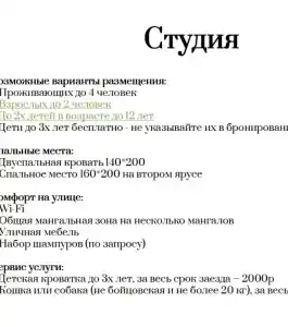 Четыре Сезона - 122