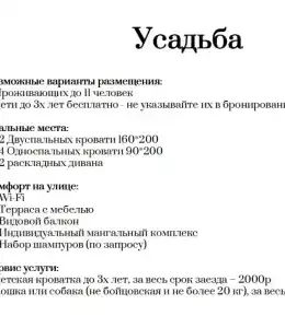Четыре Сезона - 104