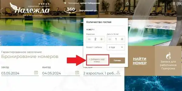 Надежда SPA & Морской рай - 82