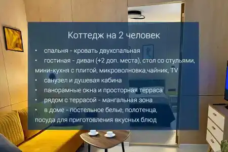 Журавушка - 110