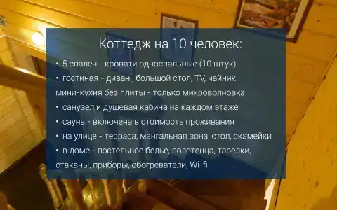 Журавушка - 59