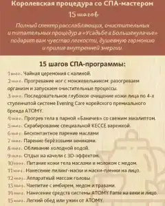 Усадьба - 76