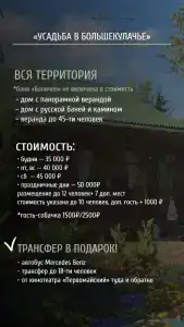 Усадьба - 63