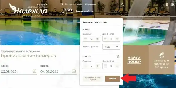 Надежда SPA & Морской рай - 83