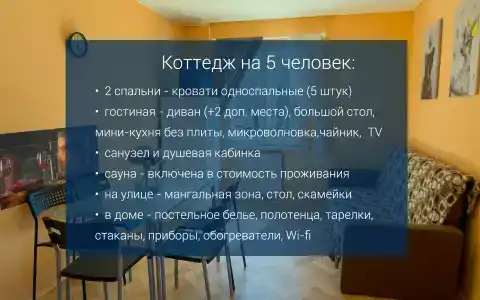 Журавушка - 70
