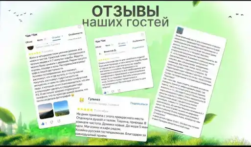 Чак-Чак - 53