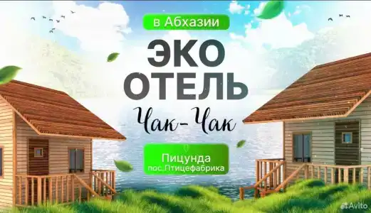 Чак-Чак - 50