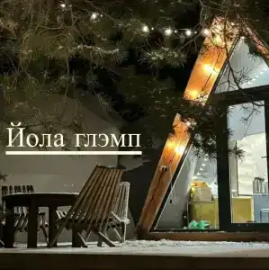 Йола - 59