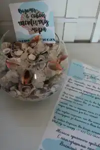 Море в волосах - 56