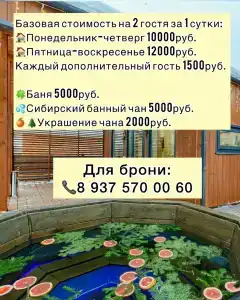 SkyLove Glamp в Ильинском - 64