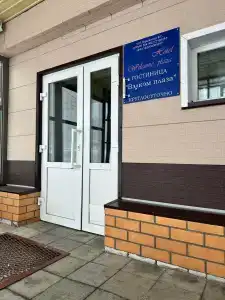 Вэлком Плаза - 70
