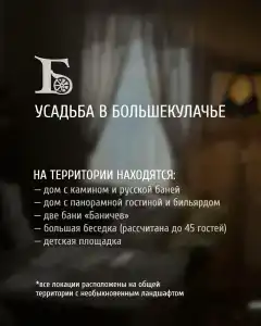 Усадьба - 62