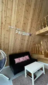 Рандеву - 51