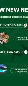 Горные Качели - 57