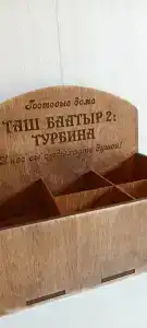 Таш Баатыр - 81