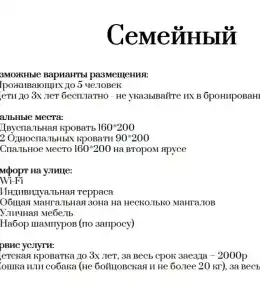 Четыре Сезона - 133