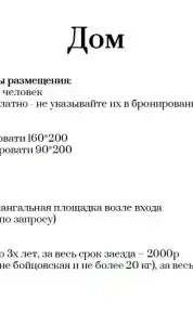 Четыре Сезона - 59