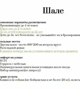 Четыре Сезона - 150