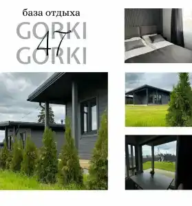 Горки47 - 89