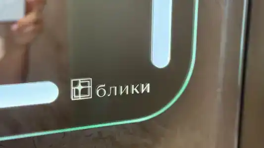 Блики - 67
