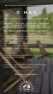 Корни - 60