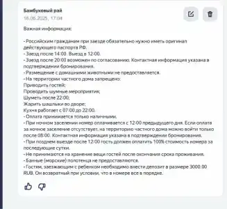 Бамбуковый Рай - 44