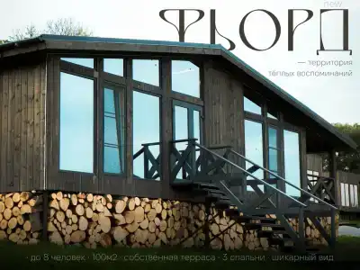 Scandi (Скандинавия) - 172