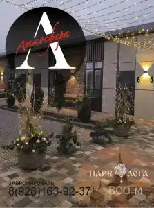 Атмосфера - 72
