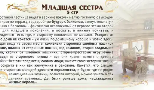 Три камина - 58