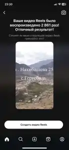Ночь в ауле - 30