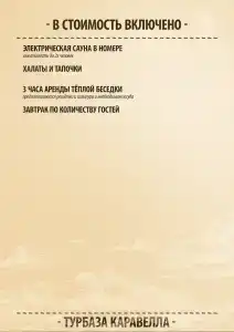 Каравелла - 128