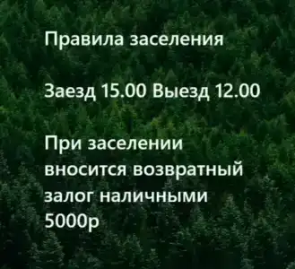 Долина Парк - 101