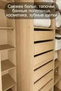 РусХаус - 196