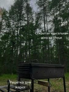 В лесу как дома - 51